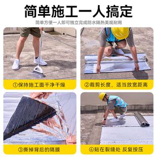 极速屋顶楼房顶防水补漏材料sbs沥青自粘隔热卷材堵漏胶带防水油