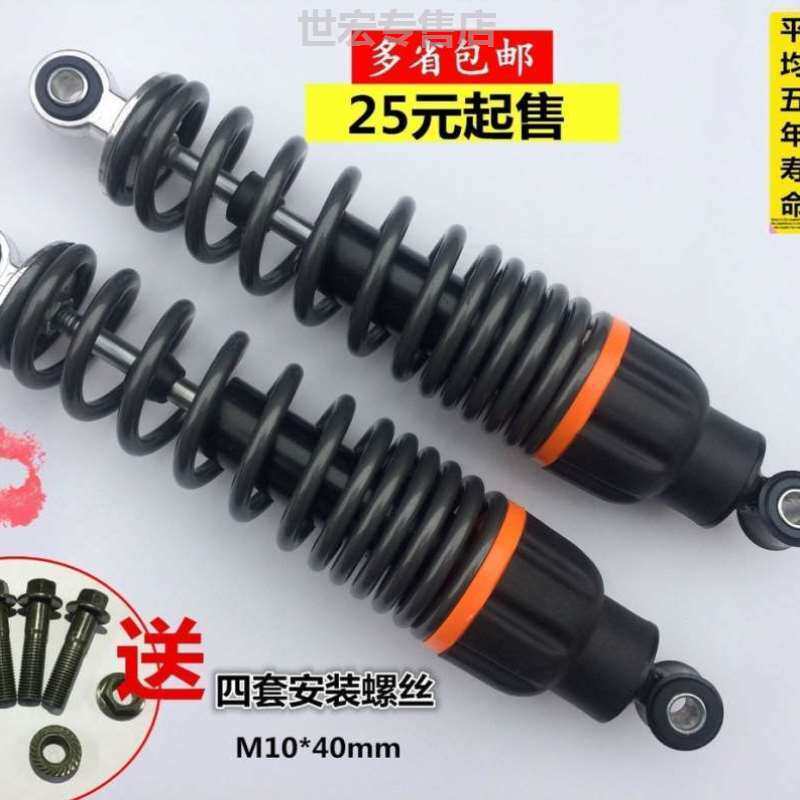 电动车后减震超软液压电动车液压减震器油压后减震器电动车减震后