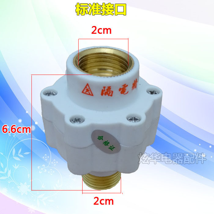 史密斯万家乐电热水器隔电墙内置
