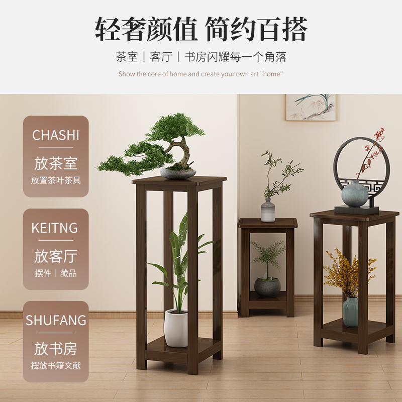 花架子室内客厅落地式置物架摆件饰品花盆架实木新中式绿萝植物架
