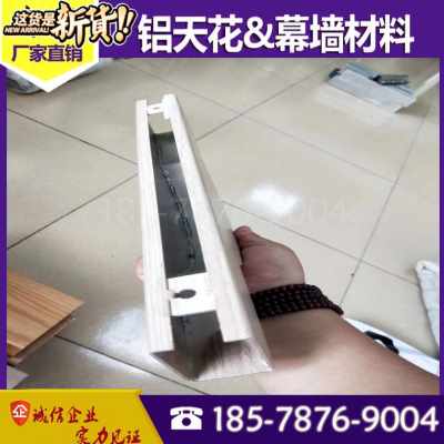 极速新品大型影城背景墙面波浪形铝格栅弧形木纹铝方通u型U槽方通