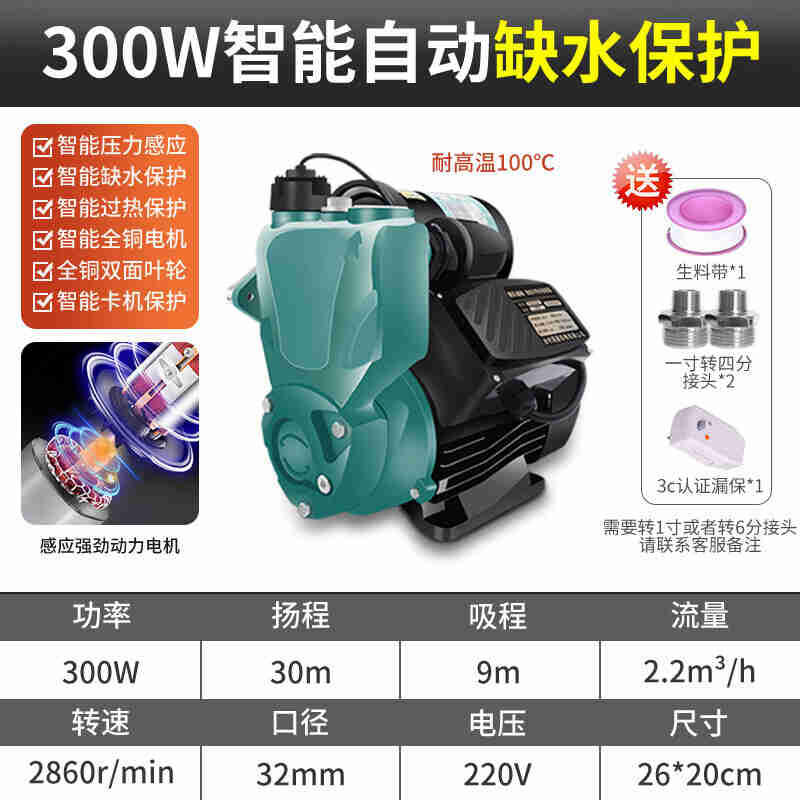 自吸泵家用小g型喷射泵全自动水井抽水机大吸力水泵增压泵1.1KW铁