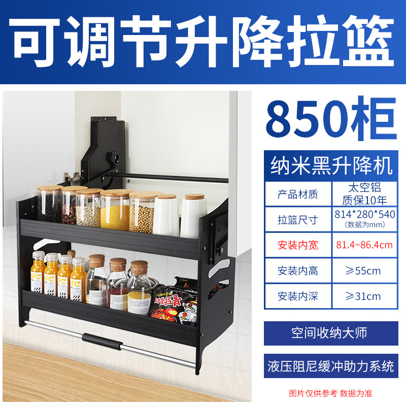 吊柜拉篮升降收纳得吊柜厨房整体橱柜黑色铝合金升降机下拉篮宣优