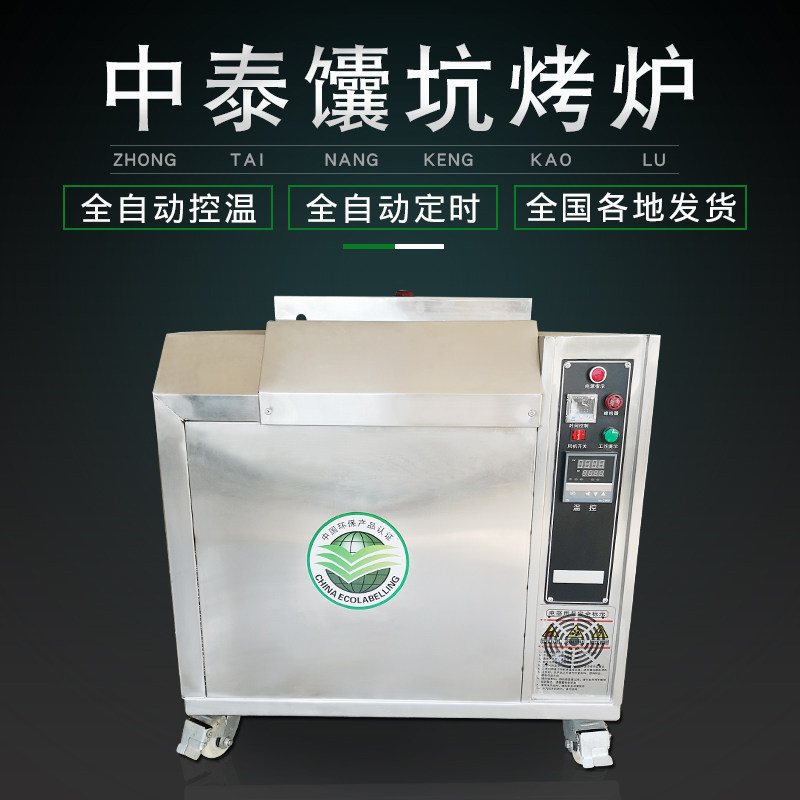 新品新疆馕坑烤炉商用无烟环保架子肉烤包子电燃气烤饼羊腿肉串烧