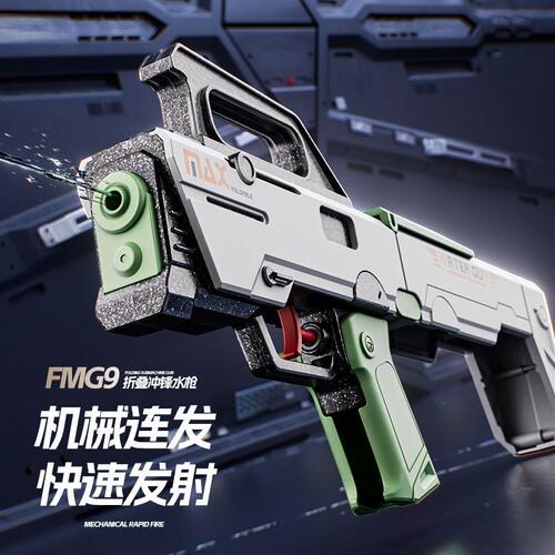 儿童仿真可折叠冲锋水枪玩具喷水FMG9折叠连发强力高压呲水枪男孩