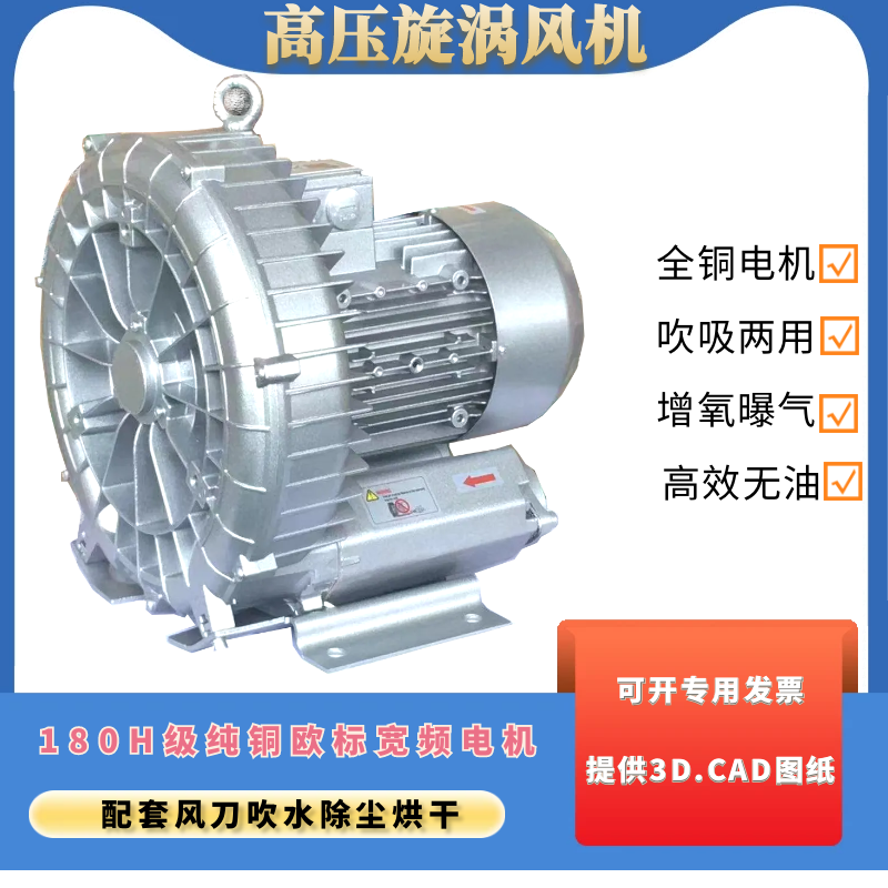旋涡式气泵高压鼓风机工厂直销