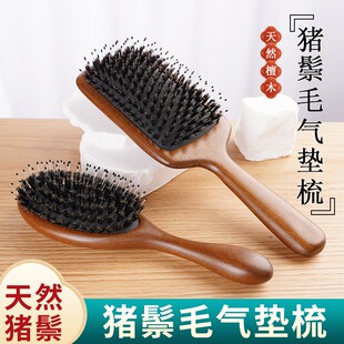 中医推荐金丝檀猪鬃毛气垫按摩梳蓬松头发头部经络木梳女士家用气