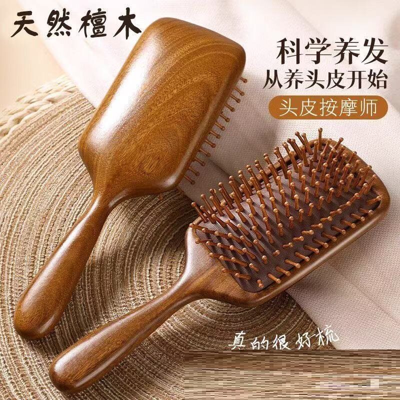 中医推荐檀木气垫梳按摩梳大号气囊梳子防头秃家用檀木经络梳