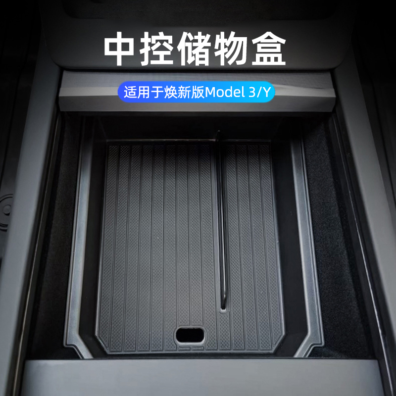 特斯拉专用中控眼镜架储物盒