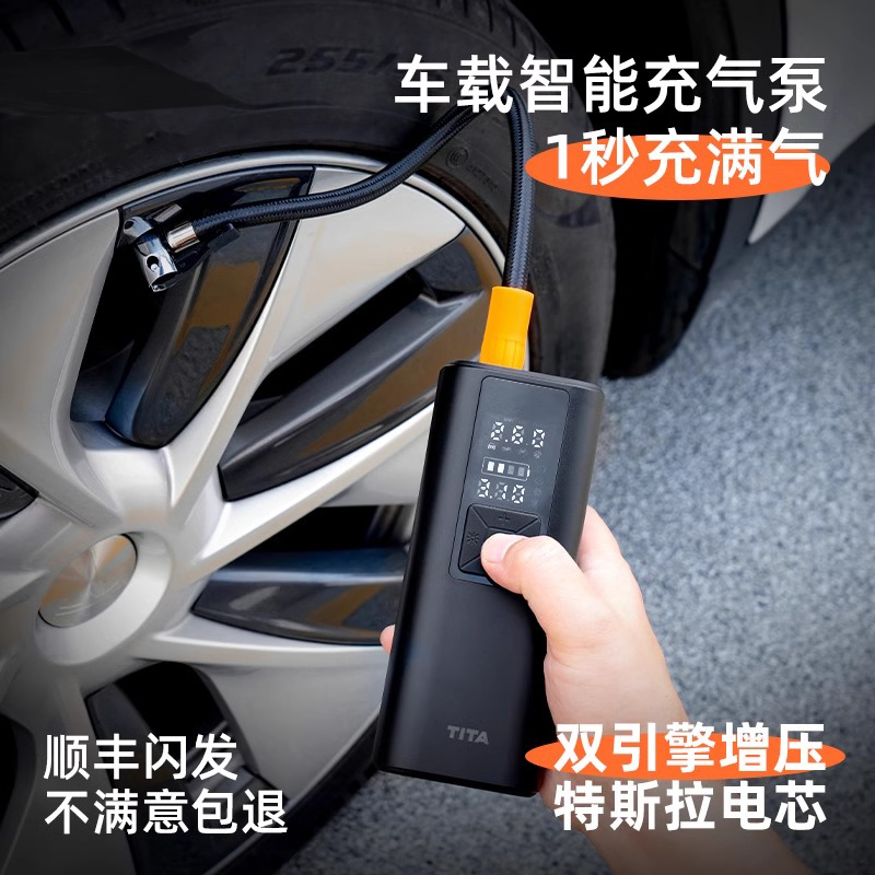 专用特斯拉车载智能充气泵