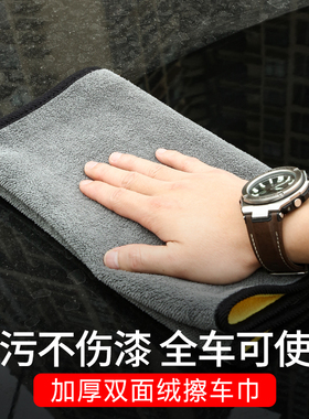 专用Tesla特斯拉Model丫S3XY大号加厚双面绒吸水不掉毛洗擦车毛巾