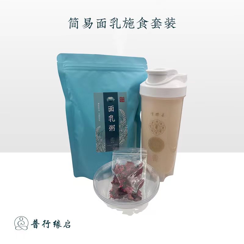普行缘施食众生面乳粥香粉奶香浓