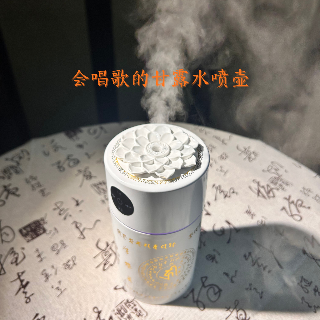 普行缘充电款音乐播放甘露水喷壶家用音乐加湿器上供下施户外烟施,生活电器,加湿器,淘宝优惠券,粉丝福利购,淘宝优惠卷