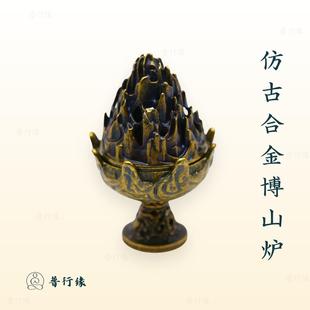 普行缘仿古合金博山香炉大号上香礼佛烟供布施香薰檀香炉烟供炉