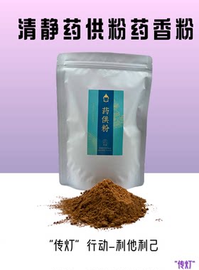 普行缘药香浓郁药供粉