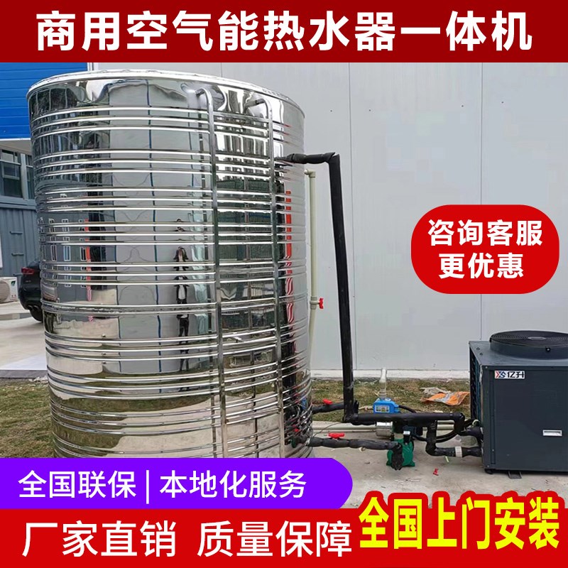 现货空气能热水器商用民宿酒店宾不锈钢制品