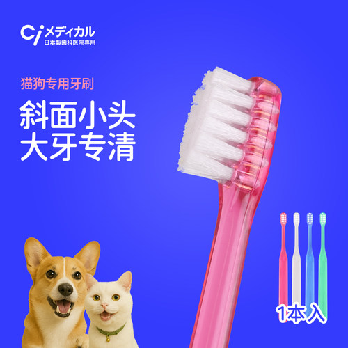 Ci漱娃娃宠物牙刷弯折刷去牙结石
