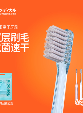Ci 银离子Ag+速干牙刷小头中软刷毛深层清洁牙缝手动齿科日本进口