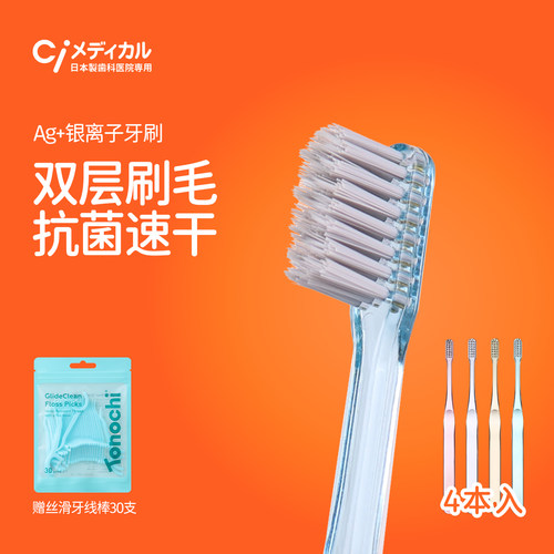Ci银离子Ag+速干手动牙刷