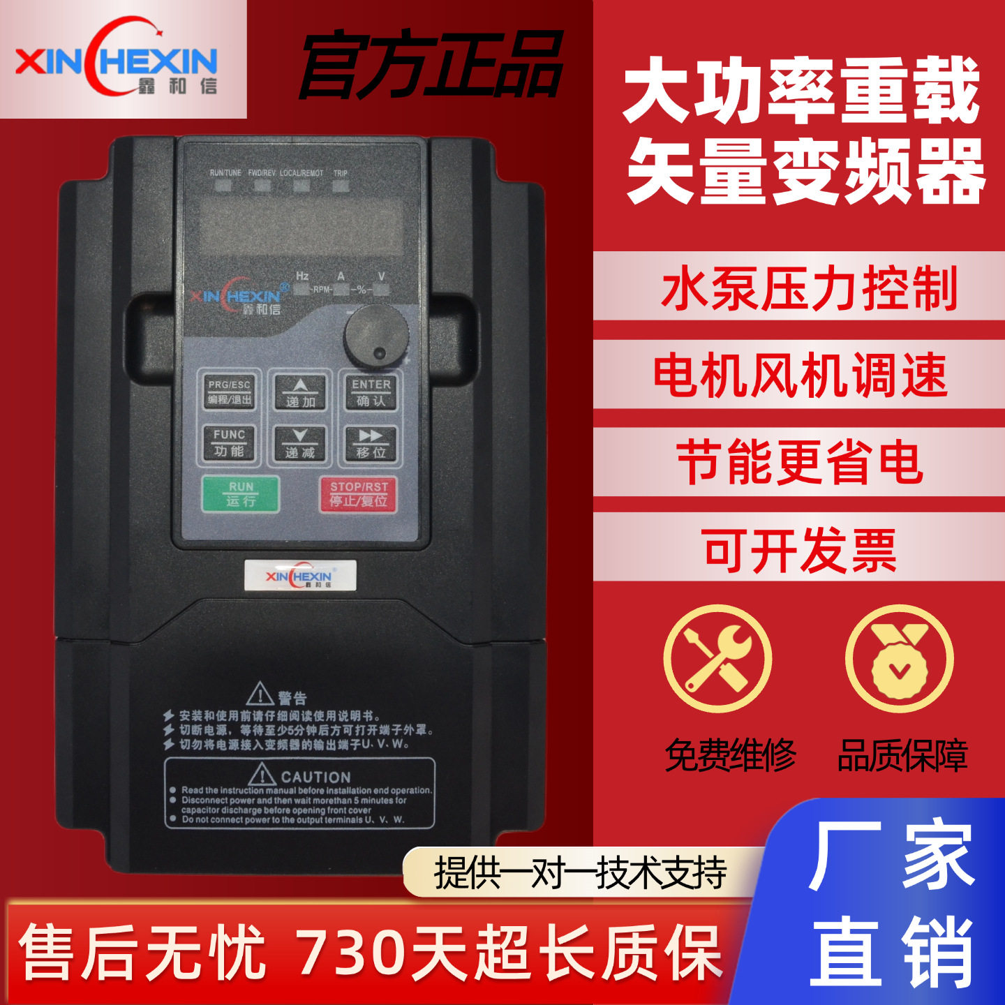 水泵风机通用三相380V变频器
