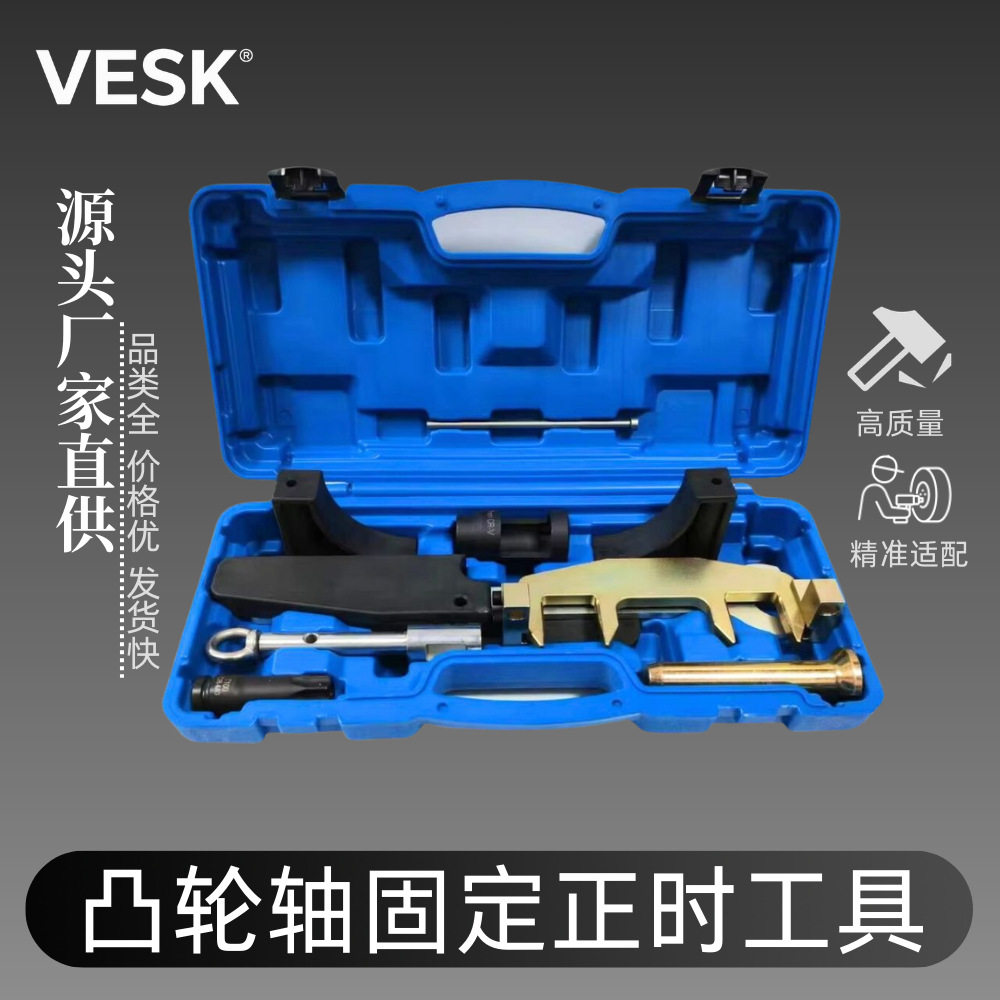 奔驰C180 E200 E260 M271发动机链条拆卸凸轮轴固定正时专用工具