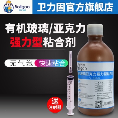 有机玻璃亚克力abs塑料pc耐力板快干专用胶水粘合剂3d打印pla抛光