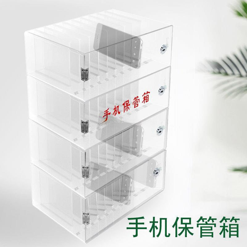 手机柜手机保管箱存放箱透明亚克力盒收纳袋工厂储寄存柜学校班级