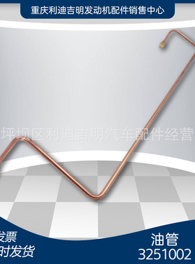 厂家直销 3251002燃油供油输油管K19 K38 NT855回油管