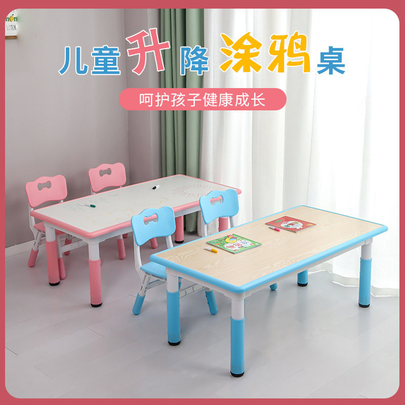 加厚儿童塑料升降早教课桌椅套装