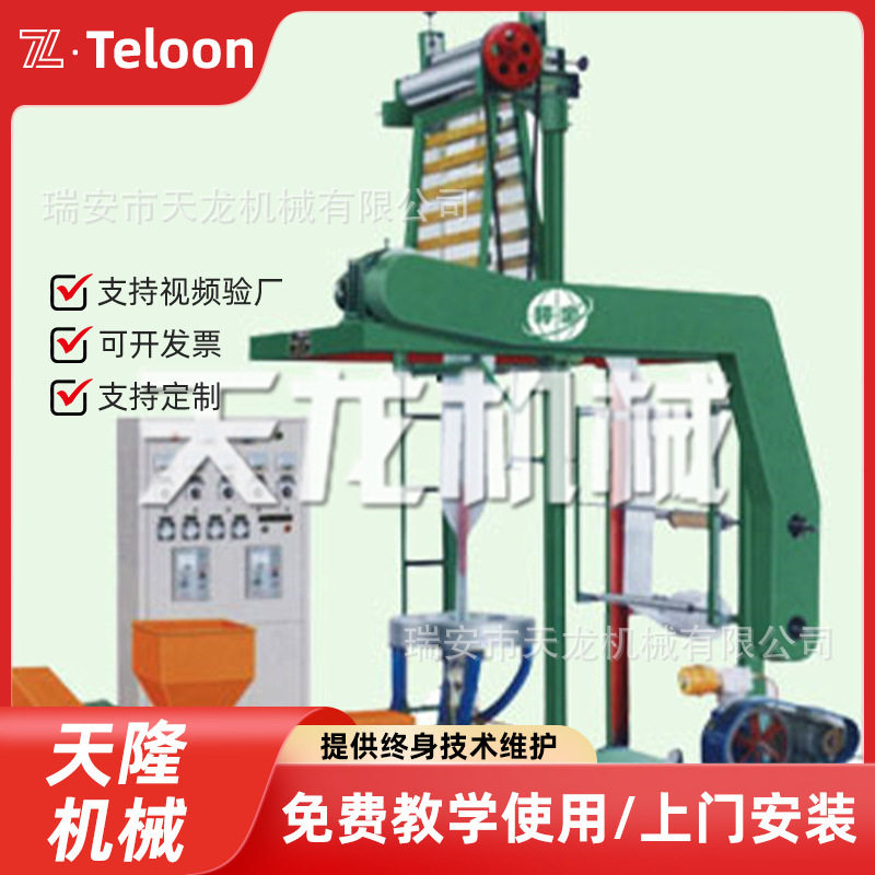 简易型高低压吹膜机厂家批发