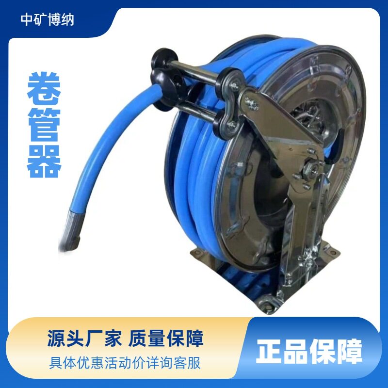 自动管盘50M水管盘耐高压油管绕管器水鼓可伸缩金属卷管器