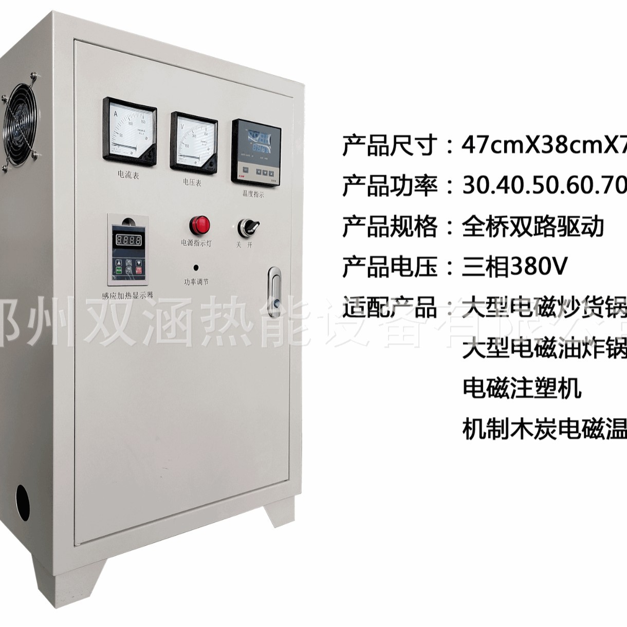 朔料机械专用电磁加热器 河南电磁加热器厂家、加热器厂家郑州厂