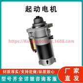 7283321 S510 6685190 山猫起动电机 兼容S100 S450 S530 S550