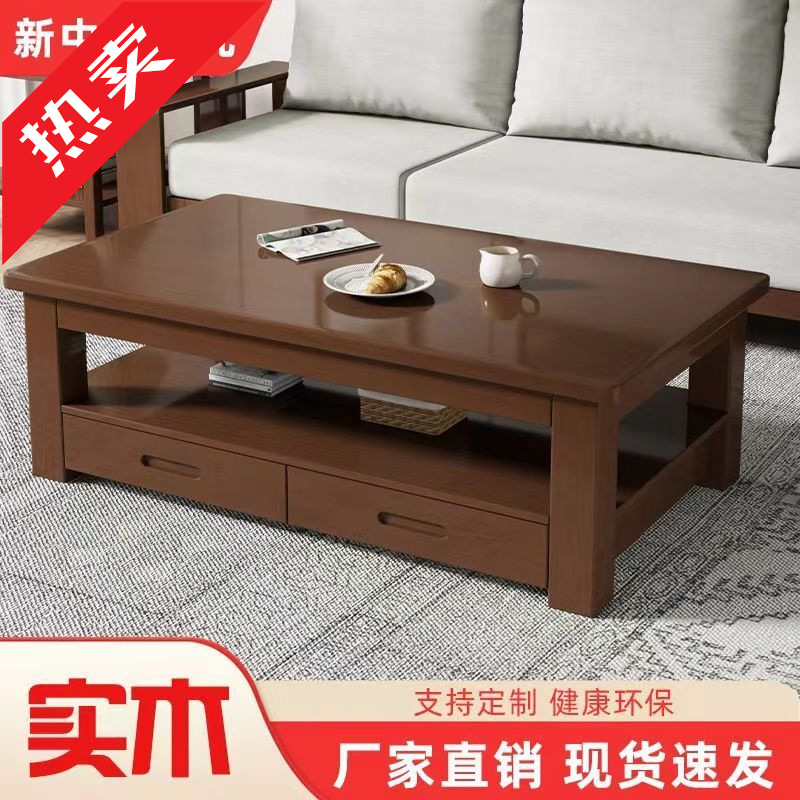 实木茶几简约餐厅小户型简易原木茶几带抽屉家用中式长方形茶水桌