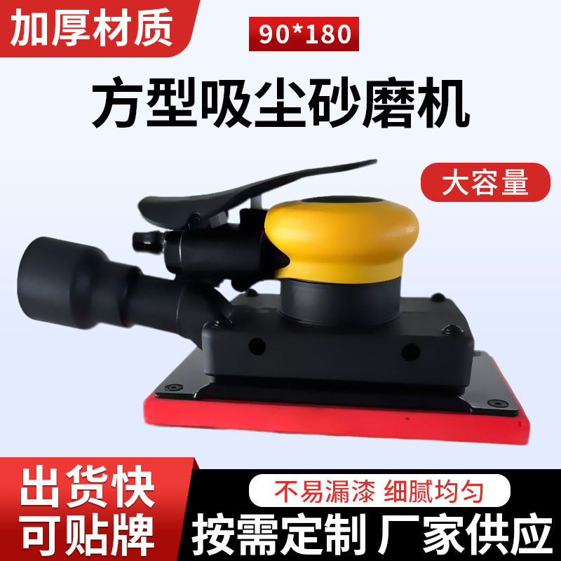 90*180无尘气动砂磨抛光机
