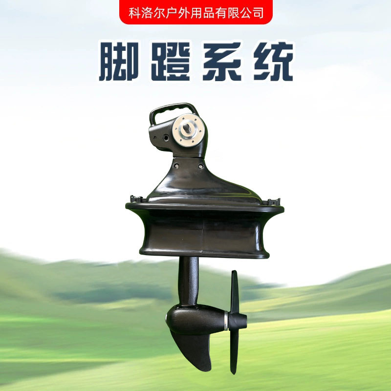 皮划艇脚蹬系统 脚蹬船动力系统游船脚蹬推进器 水上自行车脚蹬器