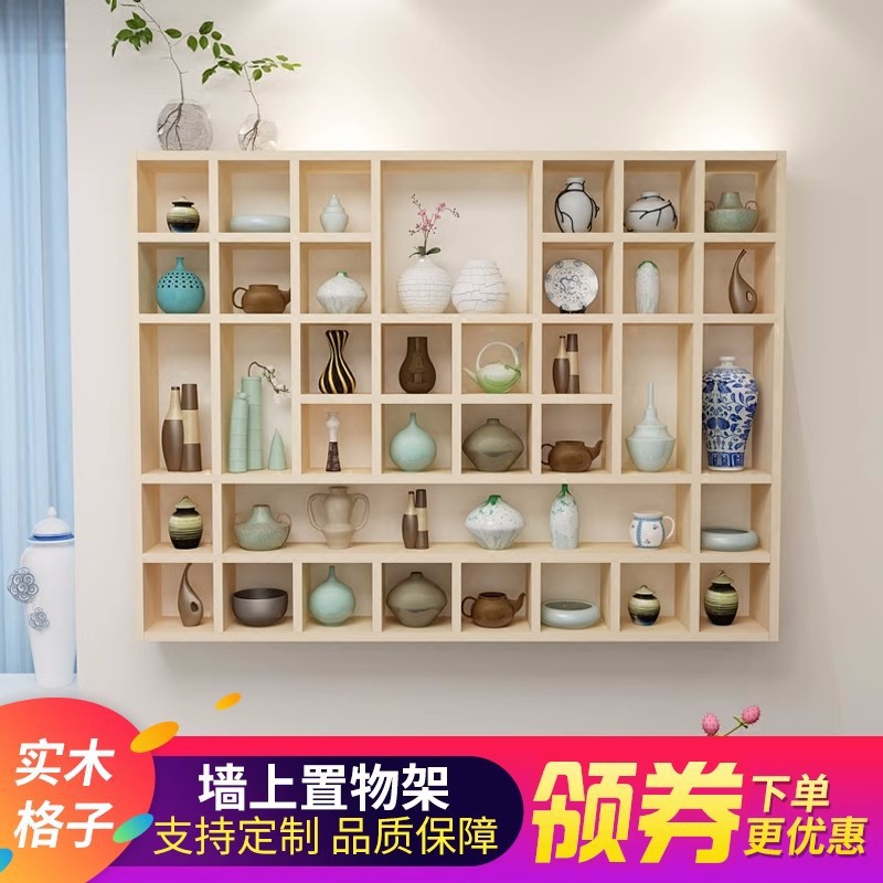 实木墙上格子茶具展示架