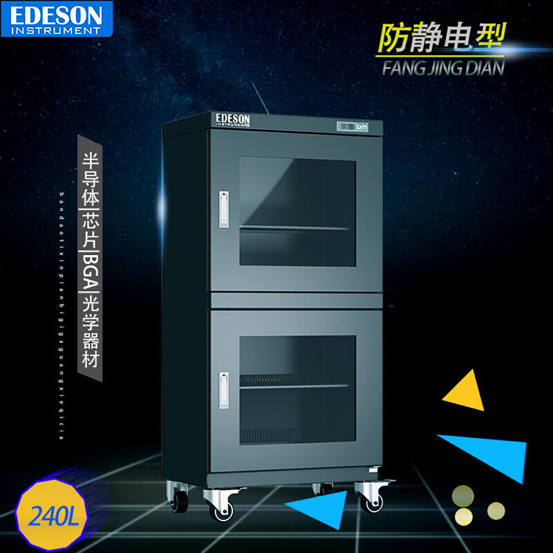 电子防潮箱 存放电子元器件 半导体 光学器材 湿度敏感相关产品