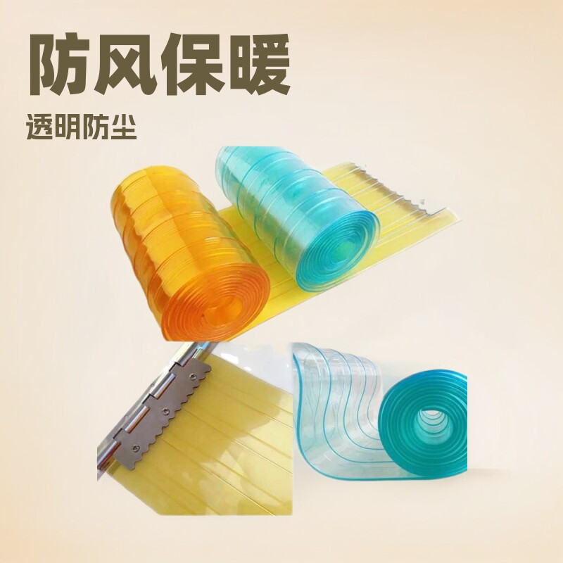透明彩色PVC塑料防尘帘隔音保温软门帘店铺商用批发防水密封