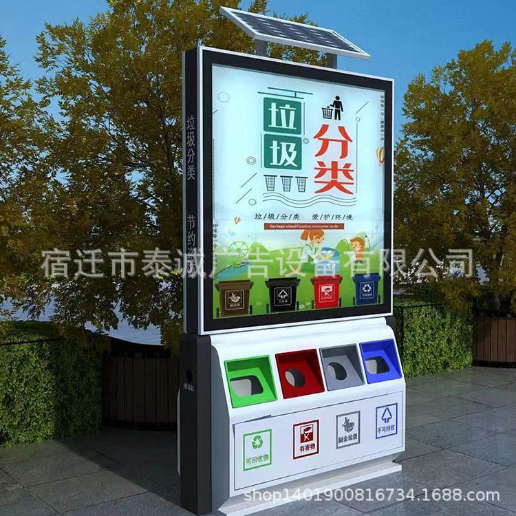 多分类太阳能果皮箱 三四投口滚动广告垃圾箱 宣传栏灯箱多功能