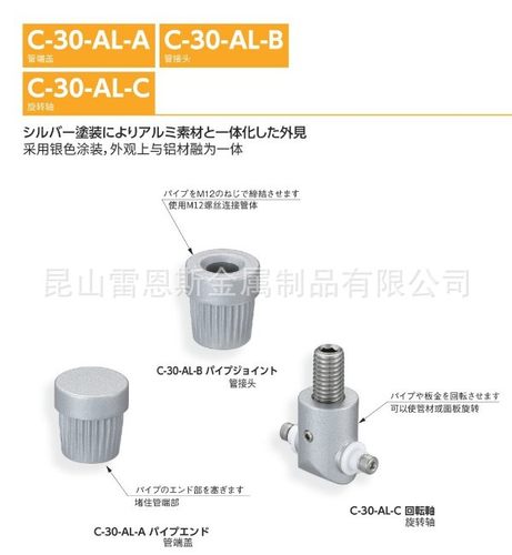 泷源TAKIGEN管端盖/管接头/旋转轴C-30-AL-A/C-30-AL-B/C-30-AL-C
