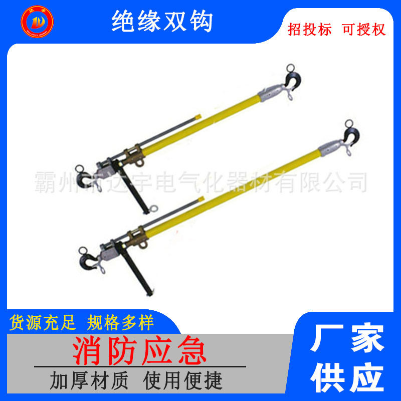 长柄绝缘双勾3464绝缘双勾带电作业电力拉紧器双钩线夹锁杆