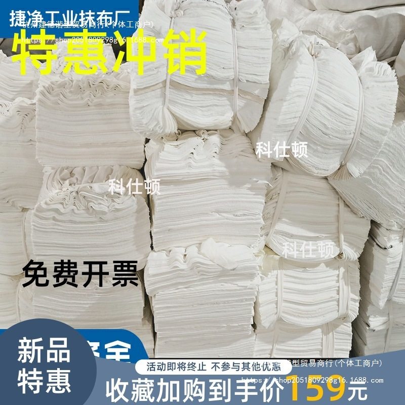 工业抹布纯色吸油掉碎布棉质毛全白碎布清洁布吸水擦机布棉垒德株,电子元器件市场,电线扎带/束线带,淘宝优惠券,粉丝福利购,淘宝优惠卷