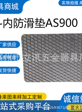 斗内防滑垫带电作业斗臂车橡胶垫片AS900橡胶绝缘垫垫片