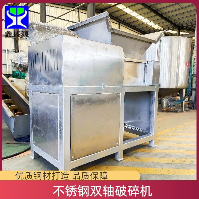 双轴不锈钢破碎机动物油炼油厂用撕碎机冻鱼盘鱼骨破碎设备