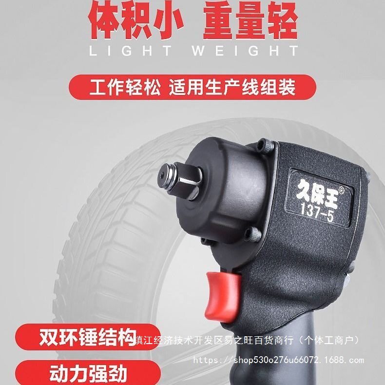 久保王1/2寸短轴气动扳手大扭力迷你气动扳手小风炮汽修小型风扳