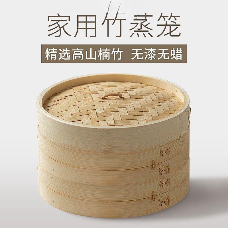商用小笼包点心蒸屉蒸架蒸馒头竹笼屉竹编蒸米饭家用竹制蒸笼