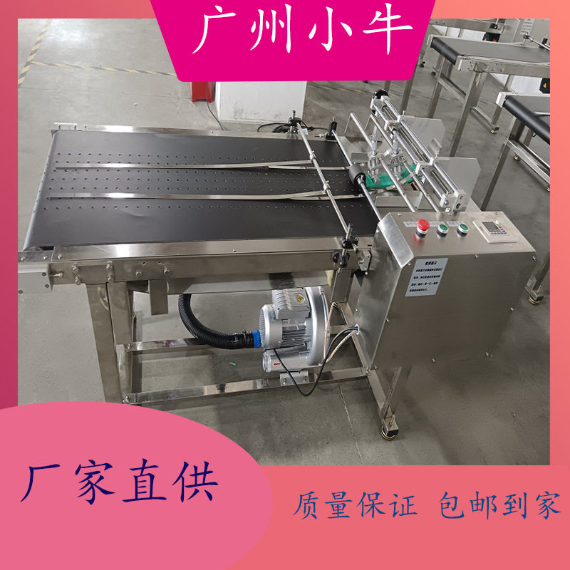 厂家直销自动分离机喷码机配件