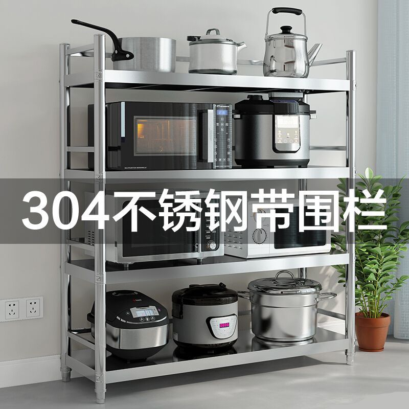304不锈钢三层带围栏微波炉架
