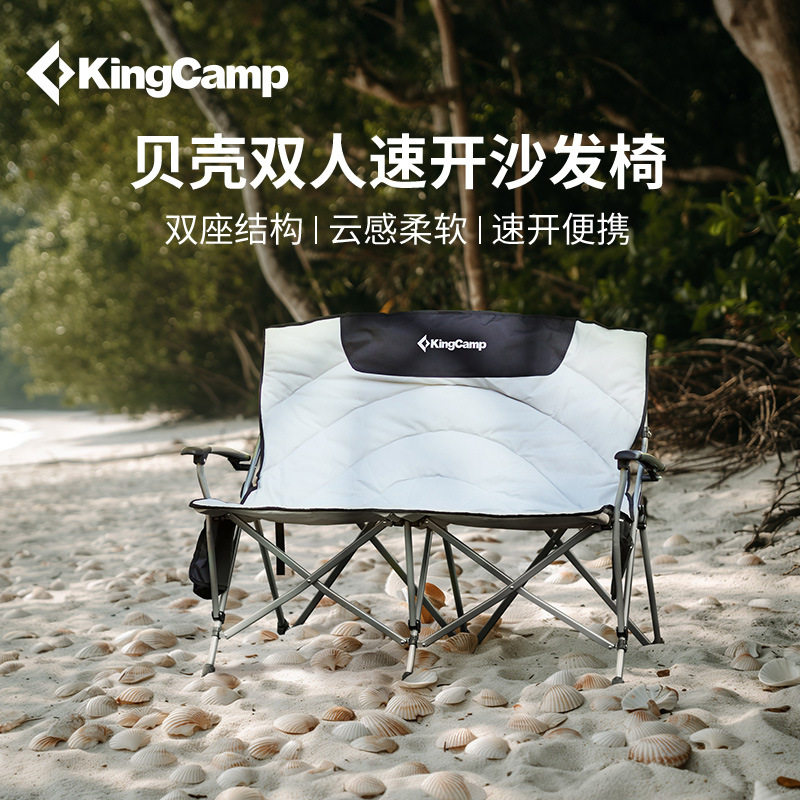 KingCamp贝壳双人沙发椅户外露营折叠椅月亮椅便携休闲沙滩椅躺椅